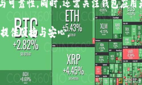 biao ti/biao ti小狐钱包安装不上怎么办？解决方案与常见问题分析/biao ti

小狐钱包, 安装问题, 电子钱包/guanjianci

在数字货币与电子支付愈加普及的今天，小狐钱包作为一款备受关注的电子钱包应用，吸引了大量用户。然而，一些用户在安装过程中遇到问题，造成无法顺利使用。本文将详细介绍小狐钱包安装不上时的解决办法，并对常见问题进行深入分析，帮助用户更好地理解与处理此类问题。

小狐钱包无法安装的常见原因
有很多用户会在安装小狐钱包时遇到问题，这些问题往往源于几方面的原因。首先，系统兼容性可能是一个重要因素。小狐钱包可能对操作系统版本有特定要求，因此用户需要确保自己的设备操作系统符合要求。

其次，存储空间不足也是导致安装失败的一个常见问题。电子钱包软件通常需要一定的存储空间来进行安装，如果设备上的存储空间不足，可能会导致安装中断或失败。

网络连接问题也是一个不能忽视的因素。安装小狐钱包需要稳定的互联网连接，如果网络状态不佳，应用下载过程可能会受到影响，导致安装无法完成。

设备设置中对安装来源的限制也可能影响小狐钱包的安装。例如，如果用户的手机开启了只允许安装官方应用商店软件的安全设置，会导致小狐钱包安装失败，尤其是在安卓设备上。

如何解决小狐钱包安装问题
针对上述可能导致小狐钱包安装失败的问题，用户可以尝试以下解决方案：首先检查设备的操作系统版本。用户应到手机设置中查看操作系统的版本，并确保其版本符合小狐钱包的要求。如果不符合，考虑升级到更高的版本。

其次，检查设备的存储空间。用户可以通过手机存储设置查看可用空间，必要时清理不必要的文件、程序或卸载一些占用空间较大的应用来释放空间。

关于网络连接，用户需要确认自己的设备连接到有效的Wi-Fi或数据流量，并确保网络信号强劲良好。必要时可以重启路由器或开启飞行模式后再关闭，以重新连接网络。

此外，用户也应检查设备的安全设置。在安卓设备上，进入“设置”–“安全性”中，允许来自“未知来源”的应用安装，这样才能顺利从其他来源安装小狐钱包应用。

小狐钱包的安全性与使用体验
小狐钱包作为一个电子钱包，安全性无疑是用户最为关注的问题之一。小狐钱包采用了多重安全机制，例如数据加密、双重身份验证等等，用户在使用过程中需要注意保护自己的账户安全。选择强密码以及定期更新密码，对于保障账户的安全至关重要。

此外，用户在下载应用时需确保从正规渠道（如应用商店）进行下载安装，避免下载到被篡改或恶意的应用，确保自身的资金与信息安全。

关于使用体验，小狐钱包一般为用户提供简单易用的界面设计和便捷的操作流程。在具备基本的转账、支付、资产管理等功能基础上，也时常更新推出的新功能及提升用户体验。

小狐钱包安装后常见问题解决
在成功安装小狐钱包后，用户可能还会遇到一些使用上的常见问题，例如无法登录、交易失败等。针对这些问题，将逐一进行详细介绍及解决方式。

首先是登录问题，用户在登录小狐钱包时需要输入正确的账户名称和密码。如果多次尝试后仍无法登录，用户可以尝试找回密码或联系客户服务进行帮助。在此过程中，用户也应确认网络连接是否正常，以确保可以与服务器取得联系。

其次，关于交易失败的问题。这可能由多种原因导致，例如账户余额不足、网络故障、或者交易信息录入错误等。用户在进行交易前应仔细核对交易信息，并确认账户余额充足。

另外，小狐钱包在某些情况下可能出现应用卡顿或崩溃的现象，用户可以尝试重启应用程序或重启手机。如果问题依旧不解决，可以考虑卸载重装，确保应用版本为最新版，来修复相关bug。

小狐钱包安装与使用的问题总结
在本文中，我们详细讨论了小狐钱包安装不上时的常见原因及解决方案，并分析了与小狐钱包相关的一些常见问题。最终希望能帮助用户更好的安装与使用小狐钱包，享受方便快捷的数字支付生活。

如果用户在使用过程中仍有疑问，建议直接访问小狐钱包的官方网站，或直接联系客服，获取更为准确和专业的支持与帮助。通过合理的使用与安全措施，用户定能充分体验到小狐钱包所带来的便利与安全！ 

相关问题总结
以上内容归纳了用户在安装及使用小狐钱包时的主要问题及其解决方案，便于用户在使用过程中更有针对性地解决遇到的问题。希望对广大用户有所帮助。此时再思考几个问题：

1. 小狐钱包如何确保用户信息安全？br
2. 如果在使用过程中遇到诈骗，用户应该如何应对？br
3. 小狐钱包的未来发展趋势是什么？br
4. 如何选择合适的电子钱包应用？

接下来，我们将对每个问题进行详细探讨。希望通过这些深入分析，帮助用户更全面地理解小狐钱包及电子钱包的使用和管理。

问题一：小狐钱包如何确保用户信息安全？
小狐钱包采用了多重安全保障措施，以保护用户的个人信息和资金安全。首先，用户的所有交易数据和个人信息均通过高强度加密进行存储，确保无论是传输过程中还是存储期间都不会被恶意攻击者获取。其次，小狐钱包在登录过程中会要求使用双重身份认证，这样即使攻击者获取到了账户密码，仍需通过其他验证手段才能进行登录，进一步增强了账户的安全性。

此外，小狐钱包还提供了安全提醒与监控功能，用户可以选择开启这些功能，以便实时监测账户的使用情况，及时发现异常活动。一旦检测到可能的安全风险，系统会向用户发送警告，帮助用户及时采取措施保护账户安全。

问题二：如果在使用过程中遇到诈骗，用户应该如何应对？
在使用小狐钱包时，诈骗行为可能是用户面临的一种风险。例如，用户可能会收到假冒信息，要求提供验证码或者转账一些资金。遇到这种情况，用户应保持理智，不轻易相信所谓的“投资机会”或“中奖信息”，更不要轻易提供个人信息或完成未确认的交易。

如果用户一旦遭遇诈骗，应立即采取措施。首先，关闭相关应用程序，避免更多信息泄露；其次，及时联系小狐钱包的客服，报告遇到的情况，以进行协助与支援。此外，用户也应考虑临时冻结账户，避免资金进一步受损。最后，若遭遇资金损失，应提供相关证据，尝试向警方报案并获取法律帮助，争取挽回损失。

问题三：小狐钱包的未来发展趋势是什么？
随着数字支付行业的快速发展，小狐钱包的未来发展潜力也相当巨大。从功能上看，小狐钱包可能会逐步整合更多的便捷支付方式，如生物识别支付、快捷扫码支付等，进一步提升用户的使用体验。同时，小狐钱包也有可能加强与其他金融产品的联动，为用户提供一站式的金融服务。

在数据安全与隐私保护方面，随着政策法规的日益严苛，小狐钱包未来也会更加注重合规性，确保用户信息和资金安全，提升用户的信任感与使用粘性。

问题四：如何选择合适的电子钱包应用？
选择合适的电子钱包应考虑多个方面，例如：安全性、用户体验、功能丰富程度及服务支持等。在选择时，用户应优先选择具备良好口碑与用户评价的应用，确保其安全与可靠性。同时，还需关注钱包应用是否拥有完善的客户服务支持，以便在遇到问题时可以获得及时、专业的帮助。

最后，不同的电子钱包针对的用户场景也有所不同，选择时用户应结合自身需求，选择最契合的电子钱包，确保能够充分发挥其应有的功能，为日常的支付与理财服务提供便捷与安心。

!-- 以上分析为用户提供了全面而详尽的使用与问题解决方案，相信能有效帮助到需要帮助的用户。 --