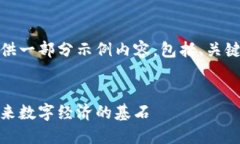 由于内容长度限制，我将