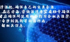 关于加密货币合约关闭的