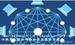 ?xml version=＂1.0＂ encoding