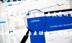   探讨加密货币矿难的原因