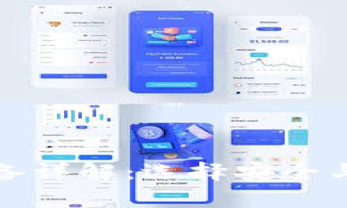 加密货币存储设备详解：选择安全与便捷的最佳方案