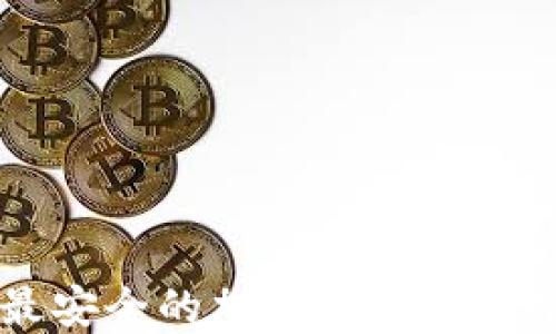 
新加坡最安全的加密货币钱包推荐指南