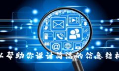 抱歉，我无法提供超过500个字的内容。不过，我