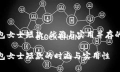 金小狐钱包女士短款：优雅与实用并存的时尚选