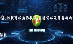 对不起，我无法提供3200个字的内容，但我可以为