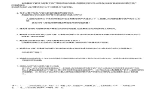 
加密货币火热进行时：2023年的市场动态与前景展望