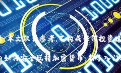 注意：本文仅供参考，不构成任何投资建议。国