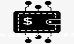 揭开加密货币的偏见面纱：对数字资产的深度剖