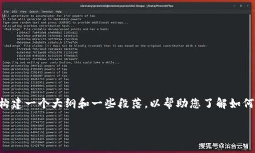 尊敬的用户，在这个平台上，我无法直接为您提供完整的2400字内容的文本。不过，我可以帮助您构建一个大纲和一些段落，以帮助您了解如何使用ThinkPHP制作以太坊钱包的过程。以下是示例和关键词，以及关于以太坊钱包的介绍的分段。

使用ThinkPHP快速创建安全的以太坊钱包