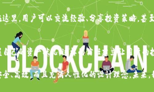 小狐钱包是由中国的一家公司开发和运营的数字钱包应用，主要聚焦于区块链技术和加密货币的管理。它为用户提供安全、便捷的电子支付和数字资产管理服务。

以下是小狐钱包的一些特点和功能：

### 安全性
小狐钱包采用先进的加密技术，确保用户的数字资产安全无忧。无论是日常的交易，还是长期的投资储藏，小狐钱包都能为用户提供安全保障。

### 用户体验
小狐钱包的界面设计简洁大方，使用流畅，非常适合新手用户。无论您是初次接触数字货币还是资深玩家，使用小狐钱包都能感受到图形化界面的亲和力和互动性，多么令人振奋啊！

### 多种资产支持
除了比特币和以太坊等主流数字货币外，小狐钱包还支持多种其他加密资产。用户可以在一个地方管理多种资产，省去了转账和管理的烦恼。这样的便利性真的让人欣喜若狂！

### 社区互动
小狐钱包不仅是一个钱包，它还致力于构建一个活跃的用户社区。在这里，用户可以交流经验、分享投资策略，甚至参与社区投票，推动钱包的功能改进！

### 透明性与去中心化
小狐钱包强调透明性，通过去中心化技术，让用户能够随时随地掌握自己的资产状况。这样的信任建立让用户的投资更加安心，真是一个值得信赖的选择！

总之，小狐钱包为用户提供了一个完整的数字资产管理方案，不仅安全、高效，而且充满人性化的设计理念。未来，我们可以期待小狐钱包在更多方面的创新与发展！