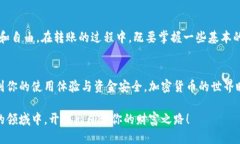 关于小狐钱包与欧易的转账问题小狐钱包简介小