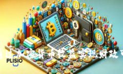 政府如何通过加密货币收益实现财政可持续发展