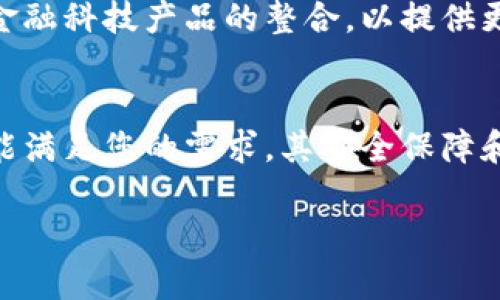 小狐钱包官网入口与功能详解

什么是小狐钱包？
小狐钱包是一款致力于提供便捷数字支付和资产管理的移动应用。它的设计理念在于“简单、安全、快速”，旨在为用户的日常消费和投资提供最佳的支持。小狐钱包不仅支持多种数字货币的管理，还具备多种支付方式，涵盖了线上购物、转账、投资等多重场景。说到这里，想必大家心中都有了近似的期待与向往—多么令人振奋啊！

小狐钱包官网入口
要使用小狐钱包的各项功能，首先需要访问它的官方网站。您可以通过搜索引擎输入“小狐钱包官网”来找到入口链接，或者直接输入官网地址以便访问。官网上会提供最新的产品信息、使用教程以及客户服务支持。记住，官方网站的地址很重要，确保您访问的是官方渠道，以免在使用过程中遭遇网络安全风险！

小狐钱包的主要功能
小狐钱包不仅仅是一款简单的钱包工具，它内置了许多强大且实用的功能。这里为大家介绍几项主要功能：

h41. 多币种支持/h4
小狐钱包支持多种主流数字货币的存储、交易和兑换。无论是比特币、以太坊，还是新兴的其他币种，您都可以在小狐钱包中一站式管理！想象一下，您的资产在自己的掌中流动，管理起来是多么的轻松啊！

h42. 简单的交易体验/h4
小狐钱包在用户体验设计上进行了大量，用户可以通过简洁的操作界面快速完成转账、收款等各项功能。无论您是数字货币新手还是资深玩家，都可以轻松上手。如果在使用过程中遇到困难，该平台也提供详细的引导和客服支持，确保您不会迷失在操作的复杂性中！

h43. 安全加密技术/h4
对于数字钱包而言，安全性是至关重要的！小狐钱包采用了先进的加密技术和双重认证系统，确保用户信息和资产的安全。您可以放心地存储和管理自己的资产，尽情享受数字经济带来的便利！

小狐钱包的使用场景
小狐钱包在日常生活中有着广泛的应用场景。以下是几个常见的使用场景，供大家参考：

h41. 在线购物/h4
在如今这个数字化消费时代，越来越多的商家开始接受数字货币支付。通过小狐钱包，用户可以在支持的商家平台上轻松支付，享受便捷的购物体验。想象一下，只需轻轻一划，您就能完成支付，真是多么美好的体验啊！

h42. 朋友间转账/h4
小狐钱包使得朋友间的转账变得异常简单。无论是分摊账单，还是给朋友转账生日红包，只需输入对方的账户信息和金额，轻轻一点，就能顺利完成转账。告别传统银行转账的繁琐手续，享受即时到账的快感吧！

h43. 投资理财/h4
如果您热衷于数字货币投资，小狐钱包同样提供了便捷的投资管理功能。用户可以随时查看市场行情，及时调整自己的投资组合，让您的资产更具流动性，快速把握市场机会！多么令人振奋啊，有了小狐钱包，财富增值不再是梦想！

小狐钱包的未来展望
随着数字经济的迅猛发展，数字钱包的前景也越来越广阔。小狐钱包的团队正在不断努力提高产品质量和用户体验。同时，他们也在积极探索与其他金融科技产品的整合，以提供更全面的服务。可以想象，未来的小狐钱包会更加智能化、便捷化，成为每个人生活中不可或缺的一部分！

总结
通过上述介绍，我们可以看到小狐钱包在方便用户进行数字资产管理方面的卓越表现。无论您是想轻松支付，还是寻找最佳的投资机会，小狐钱包都能满足您的需求。其安全保障和便捷操作让用户在使用过程中无后顾之忧。在这样一个飞速发展的时代，拥有一个可靠的数字钱包，或许是每个人通向未来的一把钥匙！

最后，希望大家能充分利用小狐钱包的各种功能，为自己的生活带来便利与快乐！