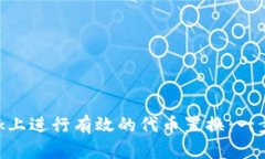 如何在MetaMask上进行有效的代币置换：一步步教你