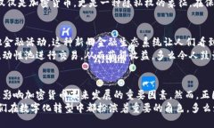 加密货币的多样性与应用：未来数字经济的新宠