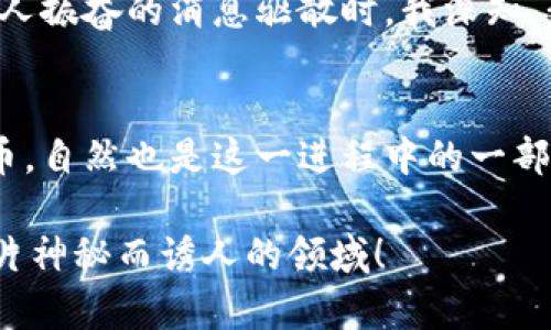   印度取消加密货币禁令：未来数字财富的曙光！ / 
 guanjianci 加密货币, 印度, 数字财富 /guanjianci 

引言：加密货币的斗争与希望
近年来，全球范围内对加密货币的关注度迅速上升，似乎每一次价格的波动都能引起无数的讨论与争议。然而，在印度，这个充满潜力的市场却曾被一纸禁令所束缚。如今，随着印度政府取消了加密货币禁令，多少投资者和热爱者的心中再次燃起了希望的火焰！

历史回顾：禁令的出台与影响
追溯到2018年，印度央行出于对金融风险和洗钱的担忧，毅然决然地实施了一项禁令，禁止金融机构为加密货币企业提供服务。这一举动对许多投资者和初创企业来说，简直是晴天霹雳！许多人被迫退出市场，甚至有些创业者不得不将心爱的项目搁置。无数人都在心中默默想：这样的禁令究竟何时才能结束？

禁令解除：万众期待的曙光
现在，印度政府的决定仿佛是一道光，照亮了之前黑暗中的道路。新规的出台标志着印度对于加密货币的态度发生了根本性的转变，不再是对新兴市场的抵制，而是愿意积极探索并适应全球数字经济的发展趋势。对于那些曾经在禁令中挣扎的投资者而言，这无疑是他们期待已久的历史时刻！

经济与创新：新时机的到来
加密货币自问世以来，就不仅仅是一种投资工具，更是一种推动金融科技创新的动力。如今，印度取消禁令，不仅意味着更高的投资自由度，也有望激发该国的科技创新和创业精神。无数的年轻创业者或将借此机会，推出新颖的应用和服务，带来新的商业模式！

投资者的情绪：期待与兴奋
想想那些在禁令下焦急等待的投资者，许多人在苦苦寻求着机会，而这场变革的消息如同甘露，让这些渴望财富与自由的人们兴奋不已。“终于可以重新参与这个充满机会的市场了！”投资者们激动地表达着这些年来的磨难和期待。多么令人振奋呀！

全球视角：印度的角色与影响
作为全球第二人口大国，印度的决定势必在国际上引发连锁反应。随着印度加入到全球加密市场，其他国家或许也会重新审视自己的政策。加密货币的动态并不会止步于国界，全球化的趋势使得这种资产类别在更大范围内相互影响。也许，未来世界将更加紧密地原则于如此无形却深具影响力的网络中。

监管与安全：未来的挑战
然而，尽管我们看到了曙光，但仍然不可忽视的是，监管与安全的问题依旧存在。加密货币市场因其匿名性和去中心化特征，无法完全避免欺诈与洗钱等行为。如何在促进发展的同时保护投资者、维护市场稳定，将是印度面临的一大挑战。多么值得深入思考！

总结：畅想未来的无限可能
在这个充满惊喜、变化和机遇的时代，印度的加密货币市场如同苏醒的巨兽，释放出无限的潜能与激情。人们不禁思考，在这个崭新的舞台上，各种创意与科技将如何碰撞，如何改变我们对财富的认知。在这里，每个人都有机会成为创造未来的参与者，这是何等令人欣喜的前景！

个人故事：投资旅程的启示
回想自己的投资旅程，曾经因为禁令而感到孤独与挫折，眼睁睁看着周围的朋友们纷纷投身于加密世界，心中无比羡慕。但如今，当心中的那道阴霾被这令人振奋的消息驱散时，我深知，我们始终在追寻着一个更好的未来。无论是成功还是失败，都是值得珍视的经历。让我们在这充满希望的新征程中，携手并肩，共同迎接数字财富的新时代！

文化关联性：加密货币与印度传统经济
印度有着悠久的经济历史，从早期的农业经济到如今的数字化转型，斯坦福大学的研究显示，数字经济对印度的经济增速有着巨大的推动作用。而加密货币，自然也是这一进程中的一部分。它代表着一种新的交换方式，如何将传统经济与未来的数字经济结合，将为印度带来更大的机遇与挑战。

总的来说，印度取消加密货币禁令的决定，不仅是对投资者信心的重振，更是对未来经济形态的深刻预见。我们需要拥抱变化，迎接挑战，勇往直前，探索这片神秘而诱人的领域！