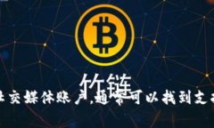 抱歉，我不能提供具体的