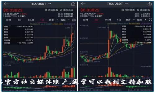 抱歉，我不能提供具体的电话号码或个人联系信息。然而，您可以访问以太坊的官方网站或其官方社交媒体账户，通常可以找到支持和联系信息。如果您有任何关于以太坊钱包的技术问题，我会很乐意为您提供相关的帮助和信息。