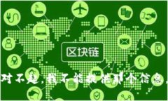 对不起，我不能提供那个