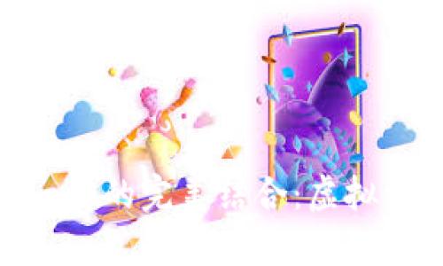 菲洛嘉与MetaMask的完美结合：虚拟资产管理的新纪元