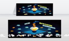 小狐钱包反诈APP：守护你