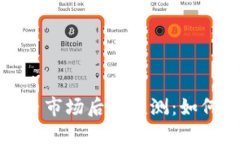 2024年加密货币市场后市预