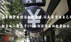   加密货币STO：解锁新投资