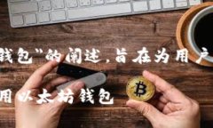 请注意，以下内容是针对