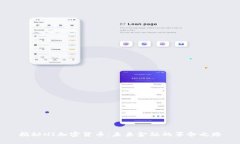 揭秘HI加密货币：未来金融