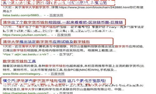 数字人民币算加密货币吗？ 

在探讨数字人民币是否算作加密货币之前，我们需要先了解这两个概念的定义及其运作方式。

### 数字人民币的基本概念

什么是数字人民币？

数字人民币（Digital Currency Electronic Payment, DCEP）是中国人民银行发行的一种法定数字货币。它是以人民币为基础，官方背书的数字货币，具有传统法定货币的所有特性。数字人民币的目的是为了提升交易效率、降低交易成本，并推动数字经济的发展。

数字人民币的特点

数字人民币有几个显著的特点：首先，数字人民币是中心化的，意味着它由中国人民银行直接控制和管理，而非任何第三方。此外，数字人民币的交易可追溯，具备一定的隐私保护功能，但仍在监管的视域之下。最后，数字人民币不需要依赖传统金融机构进行流通，可以通过手机等智能设备直接进行点对点交易。

### 加密货币的基本概念

什么是加密货币？

加密货币是基于区块链技术的一种数字货币，依靠密码学来确保交易的安全性和控制新单位的创建。最著名的加密货币是比特币（Bitcoin），它是去中心化的，运作不依赖中央银行或单一管理机构。

加密货币的特性

加密货币的特点包括去中心化、匿名性和有限供应量。交易记录通过分布式账本技术进行验证和记录，确保了信息的安全性和不可篡改性。加密货币的流通主要依赖于市场供需关系，而不是国家政策。

### 数字人民币与加密货币的区别

核心区别一：中心化与去中心化

数字人民币是由中国人民银行发行和监管的中心化货币，用户的交易行为在监管之中，而加密货币则是去中心化的，依赖用户之间的信任和区块链技术的支持。多么令人振奋的是，数字人民币可以在确保国家监管的前提下，提升交易便利性。

核心区别二：法律地位

数字人民币作为法定货币，其价值和使用权得到了国家承认和保护。而加密货币的法律地位因国家的不同而有很大差异，某些国家甚至对其持严格禁止态度。数字人民币在国际国内的使用上，都是有法律支撑的，保障了用户的权益。

核心区别三：隐私与透明度

数字人民币在隐私保护上采取了一定的措施，但仍可在监管范围内追溯交易。而加密货币由于其匿名性，交易记录对所有用户公开，但不能追踪到特定的个人。这也使得加密货币在某种程度上面临被用于不法活动的风险。

### 结论：数字人民币到底算不算加密货币？

数字人民币并不是加密货币

综上所述，数字人民币的定位明确——它是中国的法定数字货币，而加密货币则是基于区块链技术的非官方数字货币。因此，数字人民币并不能算作加密货币。它们之间的核心区别在于管理体制、法律地位以及隐私保护等多个方面。

未来展望

在未来，数字人民币的推广和普及可能会对全球的支付系统产生深远影响，甚至可能推动其他国家积极探索自己的中央银行数字货币（CBDC）。与此同时，加密货币依然会在金融创新中扮演重要角色，虽有波动和风险，但其技术潜力不容小觑。这个时代的金融革命，将我们带入一个更开放、更快速的交易环境，多么令人兴奋的未来啊！

### 小结

在数字人民币和加密货币之间的讨论中，我们不仅要理解它们的本质区别，更要关注其各自的未来发展。作为央行发行的数字货币，数字人民币无疑代表了传统金融体系在拥抱新技术的背后，一种稳定性和法律保障。而加密货币则代表着一种对传统金融的挑战与创新，它所倡导的去中心化理念，引领着人们对未来金融的无尽遐想。无论是数字人民币还是加密货币，它们都在为经济生活注入新的活力和可能性！

### 结束语

通过对数字人民币与加密货币的深入分析，我们可以清晰地看到它们各自的特色与市场作用。在未来的数字经济中，数字人民币的推广无疑将推动支付方式的变革，为人们的生活带来极大的便利。同时，加密货币以及与之相关的技术发展，也将为人类的财务管理和投资理念带来新的思考与可能。总之，无论是数字人民币还是加密货币，未来都值得我们期待与探索！