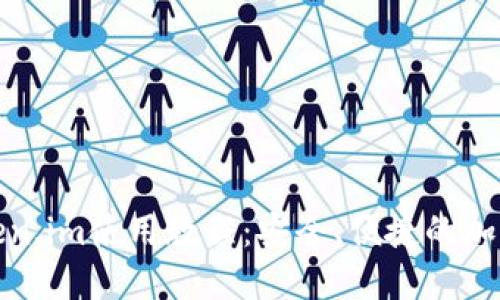 以太坊钱包token.im使用教程：安全、便捷的加密货币管理体验