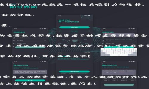   2023年加密数字货币排名：谁将在未来引领潮流？ / 

 guanjianci 加密货币, 数字资产, 投资趋势 /guanjianci 

引言：数字货币的崛起与未来
在过去的十年里，数字货币的发展可谓是风起云涌，尤其是比特币的诞生，犹如一颗耀眼的星星，点燃了整个金融界的热情。如今，越来越多的人认识到加密货币不仅仅是一种投资工具，更是一种颠覆传统金融体系的力量！多么令人振奋的时代啊！不仅如此，这种技术的进步还将产业链的各个环节都连接了起来，让我们逐渐进入一个数字化的未来。

加密数字货币的基本概念
加密货币是一种虚拟货币，利用密码学技术确保交易的安全性，以及控制新单位的生成。这意味着，用户可以通过去中心化的系统进行交易，而无需依赖中介或传统金融机构。而“去中心化”正是加密货币吸引投资者的重要原因之一！谁能拒绝如此自由的财富创造方式呢？

2023年加密数字货币的排名现状
根据最新数据，2023年的加密数字货币排名出现了一些变化。在这一年里，比特币依旧稳坐头把交椅，这一点毋庸置疑！不过，还有哪些其他的数字货币在紧追其后呢？让我们一起来看看。

h41. 比特币（BTC）/h4
比特币可以说是加密货币的“父亲”，自2009年问世以来，它以其稀缺性和广泛接受度，牢牢地占据着市场的优势地位。在2023年，市场对比特币的需求依旧高涨，许多企业和投资者将其视为“数字黄金”。

h42. 以太坊（ETH）/h4
以太坊作为第二大加密货币，其强大的智能合约安全性让其在多个应用场景中表现出色，如去中心化金融（DeFi）和非同质化代币（NFT）等。2023年，以太坊的市场地位不断上升，其不断扩展的生态系统吸引了更多的开发者和投资者。

h43. Tether（USDT）/h4
作为最受欢迎的稳定币，Tether为投资者提供了与美元挂钩的价值保障，以应对市场波动带来的风险。对于那些不想在市场动荡中失去资金的投资者来说，Tether无疑是一项极具吸引力的选择。

h44. BNB（币安币）/h4
作为币安交易所的原生代币，BNB的用途极为广泛，包括交易费用折扣、参与平台活动等。它的实用性和币安交易所的强大背景，使其在市场上获得了良好的评级。

h45. XRP（瑞波币）/h4
XRP因其在跨境支付领域的高效性而受到广泛关注。2023年，它依然在市场中保持了一定的影响力，多次被大型金融机构采纳，展现出了广阔的应用前景。

市场趋势与投资建议
进入2023年，尽管加密市场经历了经历了一段波动期，但从整体来看，市场情绪逐渐趋于乐观。很多分析师认为，加密货币将逐步成为传统资产配置中的重要组成部分，投资者不妨考虑将部分资金配置在这一充满潜力的市场中。

h4多元化投资，分散风险/h4
正如古人所言：“不怕一万，就怕万一”。在投资的过程中，务必要做到谨慎投资！对于初次尝试加密货币的投资者而言，将资金多样化配置于不同的数字货币，可以有效降低整体风险。例如，可以将资金分配到比特币、以太坊和稳定币等几种不同的数字资产上。

h4深入了解项目背景/h4
对于每种加密货币的投资，了解其背景和应用场景是十分必要的。这不仅可以帮助你评估该资产的长期潜力，还可以提高你的市场敏感度！提升投资决策的准确性，何乐而不为呢？

h4关注市值变化和技术更新/h4
加密市场的变化是飞速的，技术的进步能影响项目的前景。因此，保持对市场动态的关注，及时了解各大项目的最新动向，是投资者必不可少的功课！

结语：拥抱未来，早日布局
2023年是一个充满机遇与挑战的年份，随着市场的不断成熟，数字货币的未来发展空间也愈加广阔！投资者只有在正确了解行业趋势的情况下，才能决定自己的投资策略。多么令人激动的时代！无论你对加密货币的看法如何，掌握这一趋势无疑是未来成功的关键所在！让我们携手共进，迎接数字货币的崭新未来吧！

总之，加密数字货币的排名与趋势都在不断变化，作为投资者，适应市场动态变化，制定合理的投资策略，是至关重要的！希望每一位读者在投资这条道路上能够走得更稳健、更闪亮！