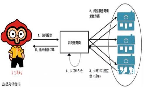 小狐钱包旧版本：探索它的独特魅力与使用体验