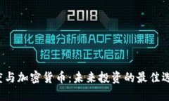 灰度与加密货币：未来投