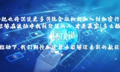 在加密货币世界掀起波澜