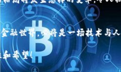 芽头纳斯达克收购加密货