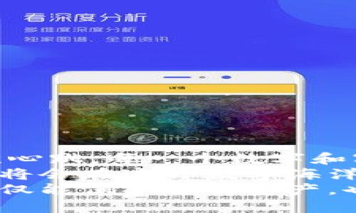 以太坊钱包地址分大小写吗？探秘以太坊地址的神秘面纱

以太坊, 钱包地址, 大小写/guanjianci

以太坊钱包地址的基本知识
以太坊（Ethereum）是一种广泛应用的区块链平台，允许用户通过智能合约进行各种去中心化的交易。在这个数字货币的世界中，钱包地址是每个用户进行交易的基础，它就像你的银行账号，允许你接收和发送以太币（ETH）和其他基于以太坊的代币。那么，以太坊的钱包地址是否区分大小写呢？答案是：是的，确实分大小写！

以太坊地址的结构
首先，我们来看看以太坊地址的基本结构。以太坊地址通常由42个字符组成，以“0x”开头，后面跟着40个十六进制字符。这些字符可以是0-9和a-f（或者A-F), 这就意味着以太坊地址中不仅包含数字，还包含字母，且字母的大小写在某种程度上具有重要性。

大小写的重要性
以太坊地址中的大小写并不像我们通常理解的那样无关紧要。虽然在某些情况下，发送ETH或其他代币时不区分大小写，但在现实中，尤其是在智能合约和交易中，大小写是至关重要的！
为什么呢？因为以太坊使用了一个称为