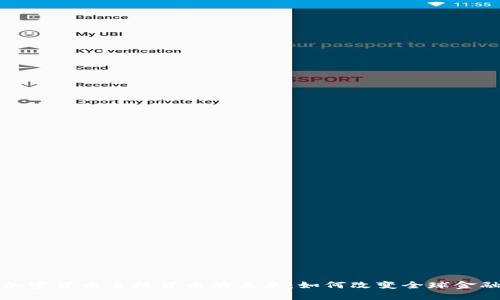 探索加密货币主权货币的未来：如何改变全球金融格局