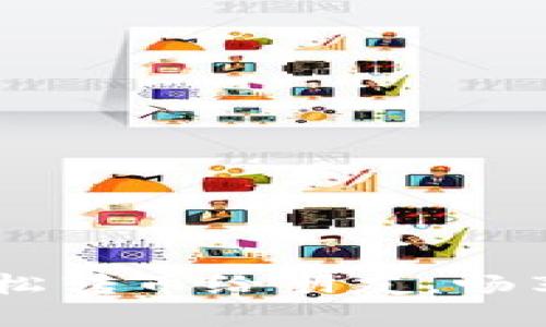 小狐钱包：如何轻松转币给朋友，畅享数字货币的乐趣