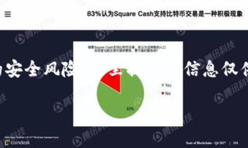请注意，分享任何钱包的助记词或私钥都存在极大的安全风险。这里提供的信息仅供学习与了解之用，切勿在实际使用中暴露敏感信息。

小狐的钱包助记词不一样？揭开加密钱包的秘密
