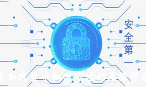   
探索加密货币细分市场的无限可能性