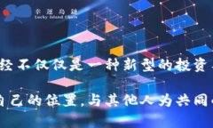   加密货币的多样性：揭开