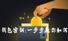 轻松生成以太坊钱包密钥