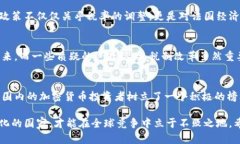 法国新政策：如何通过减