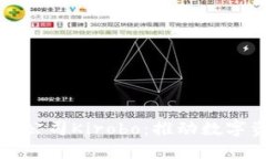 以色列加密货币公司Kiro