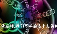   当心！加密货币网购骗局