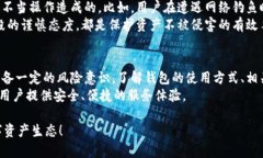 以太坊钱包会风控吗？深