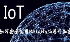 华为手机如何安全使用M