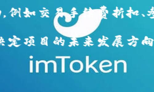 小狐钱包（XiaoHu Wallet）是一款专注于数字资产管理的手机应用。其代币一般被称为“小狐币”或“XHW”，具体名称可能因不同项目而有所变化。小狐币的功能一般包括以下几个方面：

1. **支付功能**：用户可以使用小狐币进行钱包内的数字资产转账、支付等操作，方便快捷。
   
2. **奖励机制**：在某些生态系统中，持有小狐币的用户可能会获得额外的奖励，例如交易手续费折扣、参与特定活动的资格等。

3. **治理权利**：在一些项目中，持有代币的用户可以参与项目治理，比如投票决定项目的未来发展方向等。

为了获取最准确的信息，建议查阅小狐钱包的官方网站或相关社交媒体渠道。